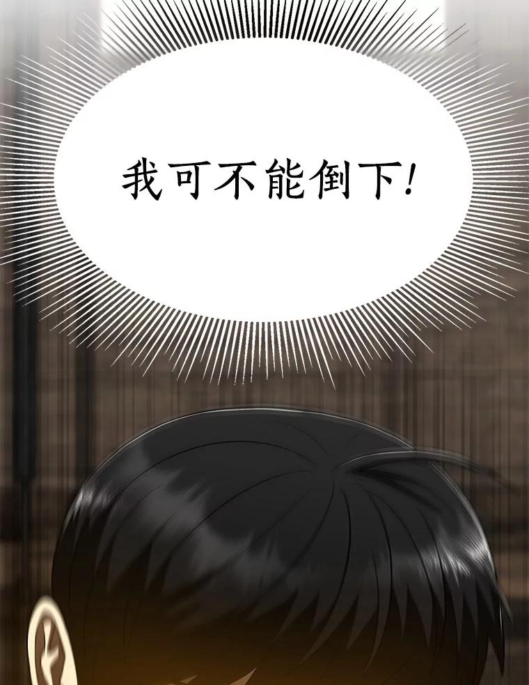 《AI神医的诞生》107.善意的谎言 第83页