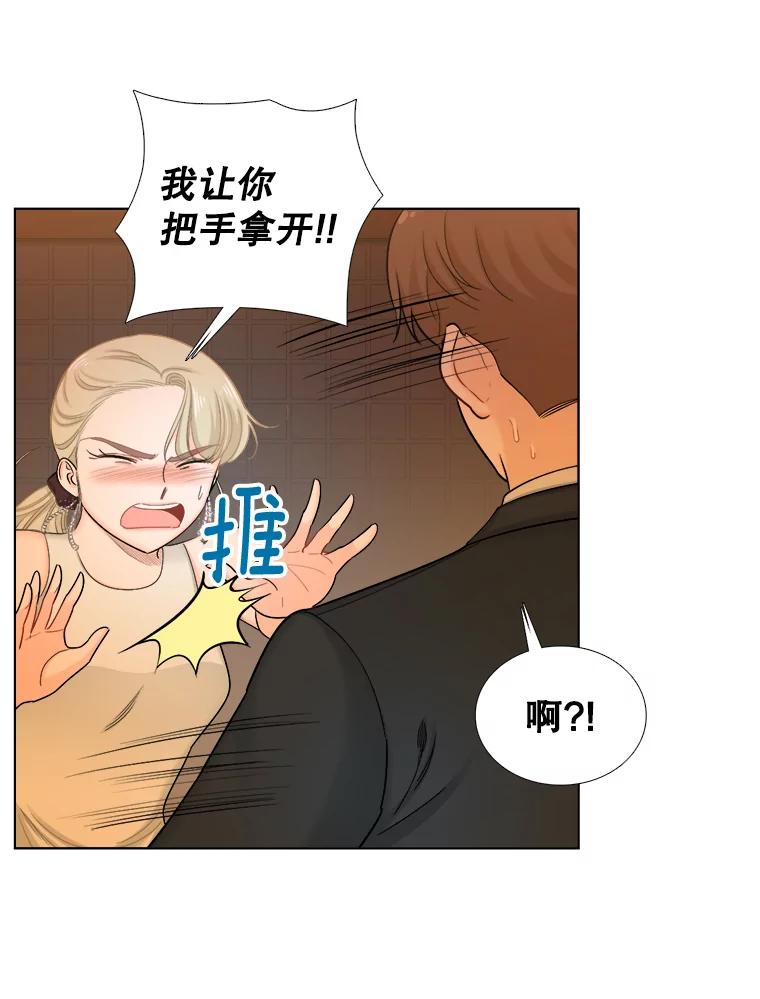 《甜咸男女》107.粉丝 第63页