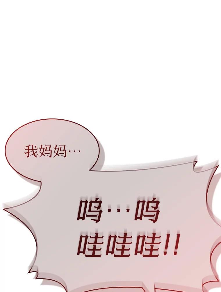 《AI神医的诞生》107.善意的谎言 第6页