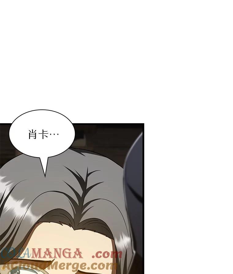《AI神医的诞生》107.善意的谎言 第117页