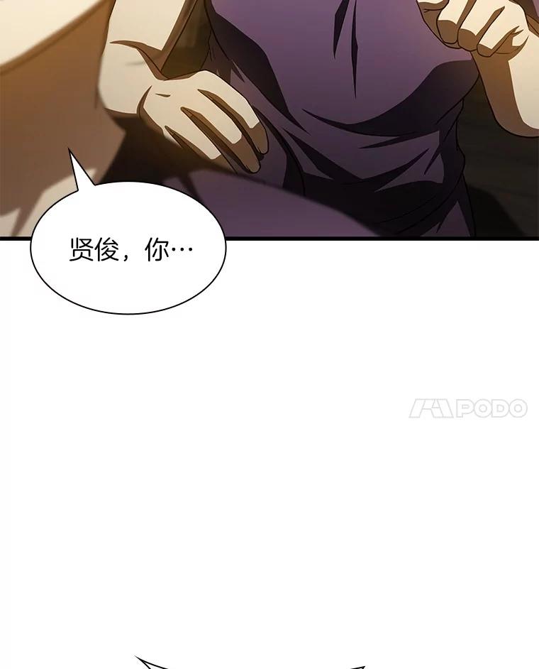 《AI神医的诞生》107.善意的谎言 第123页