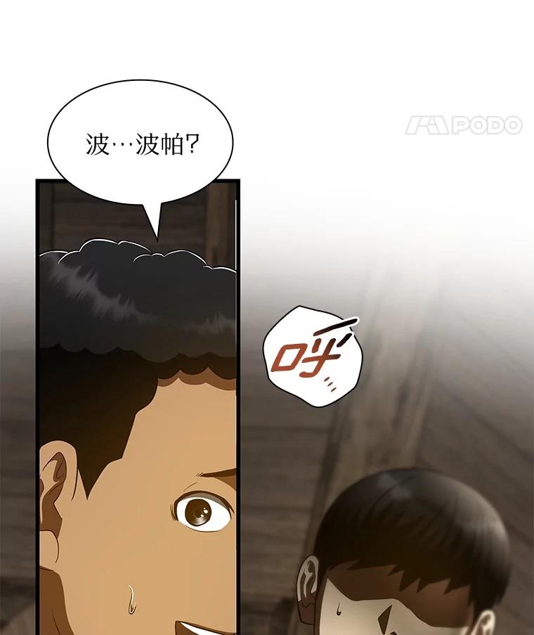《AI神医的诞生》107.善意的谎言 第99页