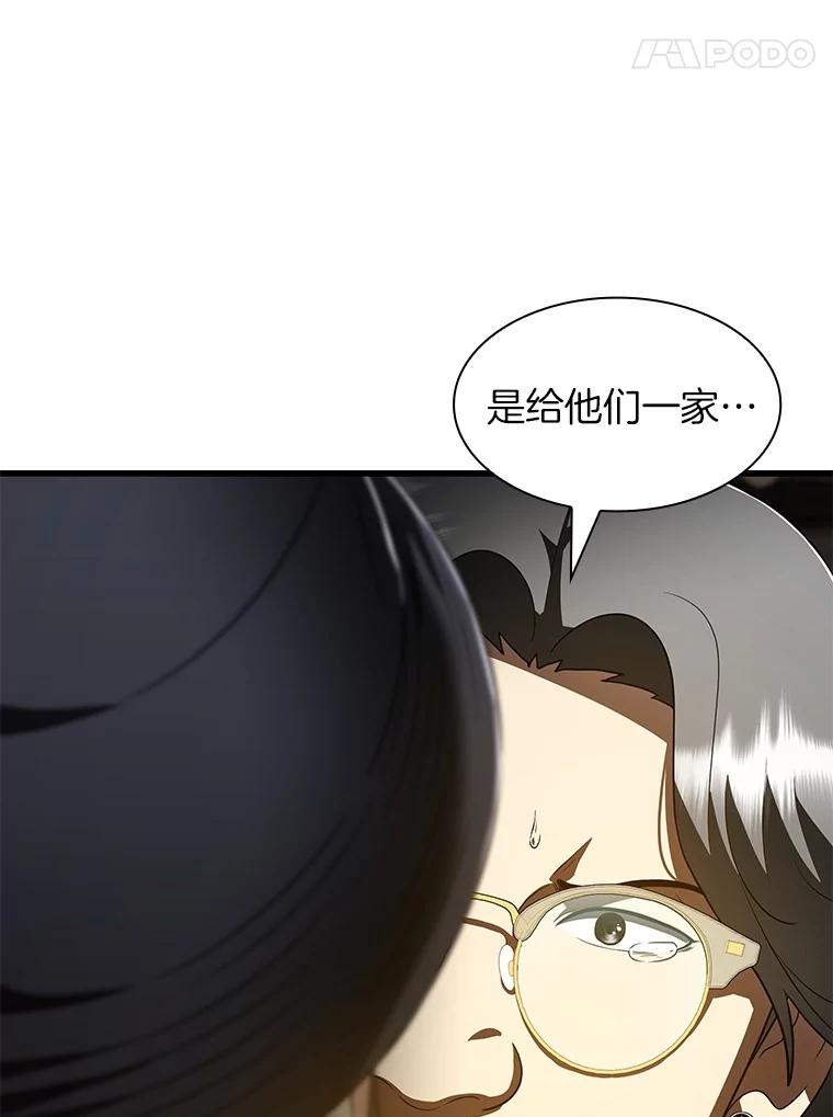 《AI神医的诞生》107.善意的谎言 第127页