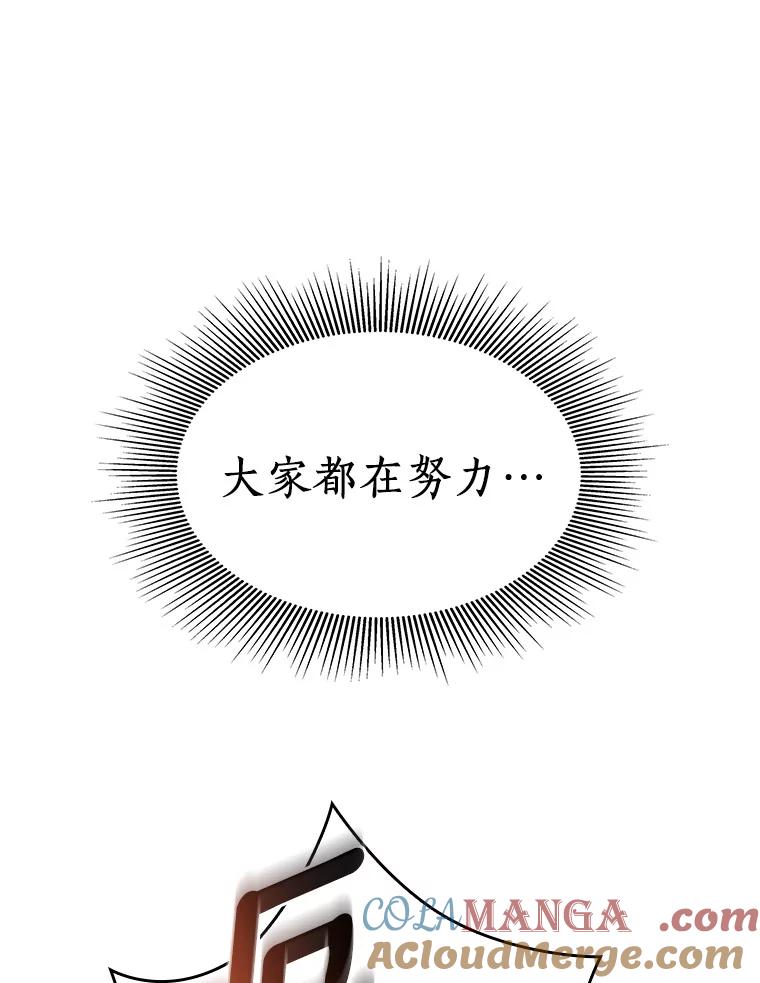 《AI神医的诞生》107.善意的谎言 第81页
