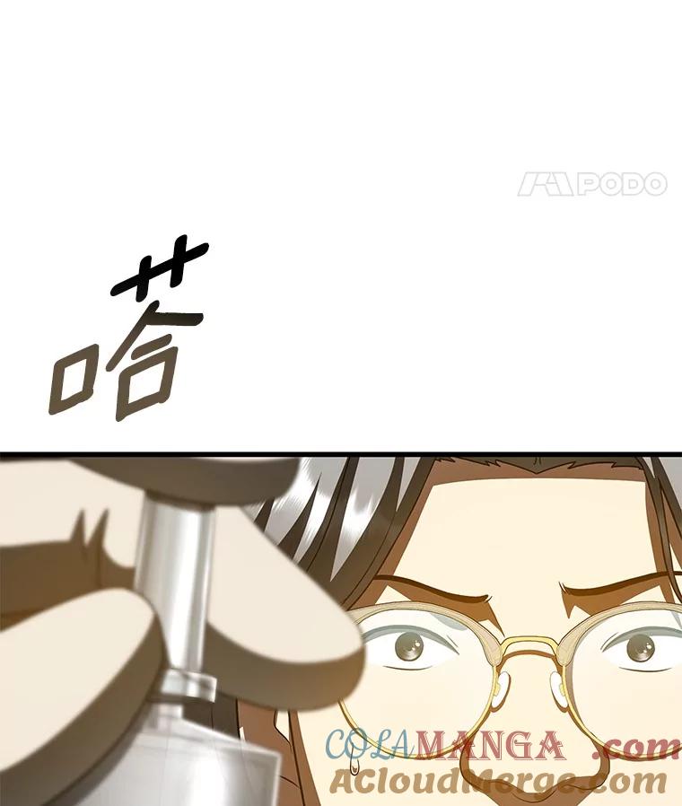 《AI神医的诞生》107.善意的谎言 第45页