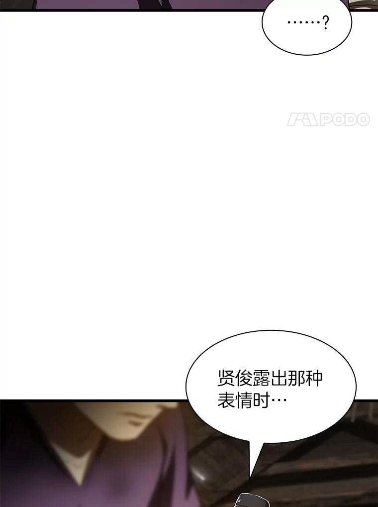 《AI神医的诞生》107.善意的谎言 第130页