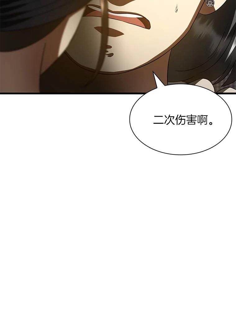 《AI神医的诞生》107.善意的谎言 第128页