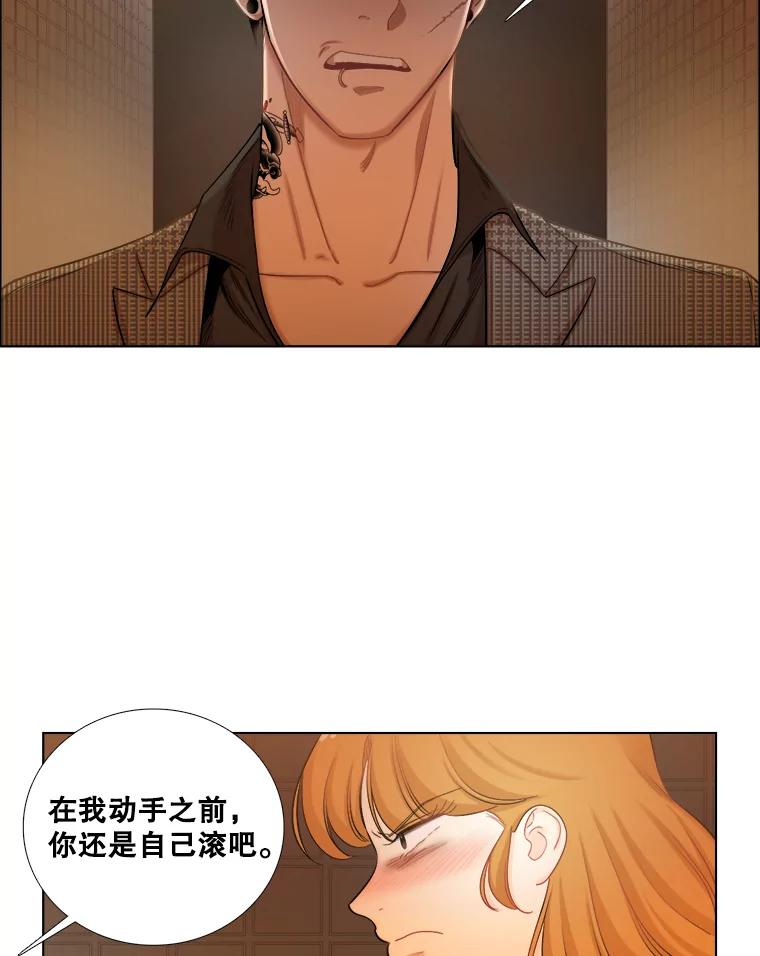 《甜咸男女》107.粉丝 第80页