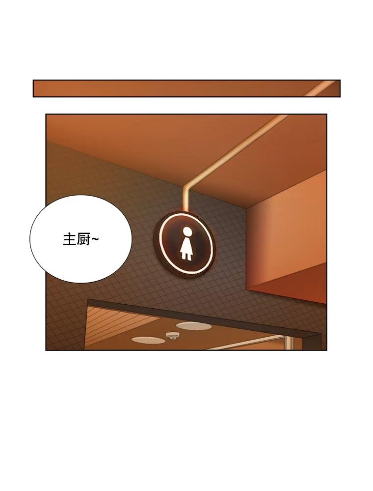 《甜咸男女》107.粉丝 第54页