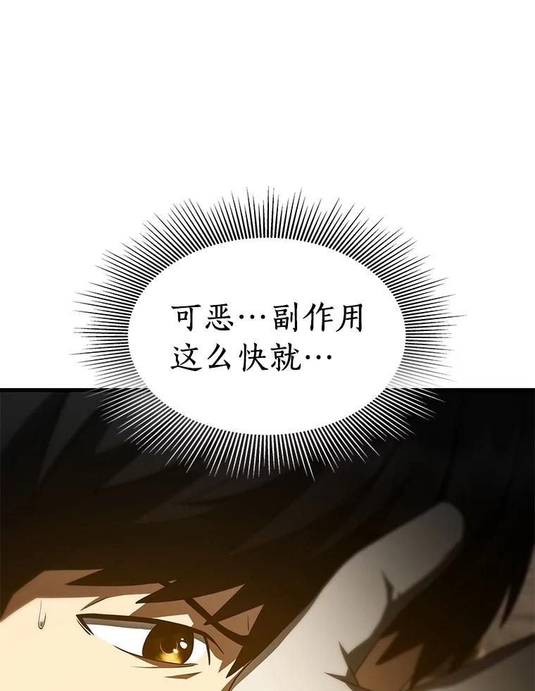 《AI神医的诞生》107.善意的谎言 第67页