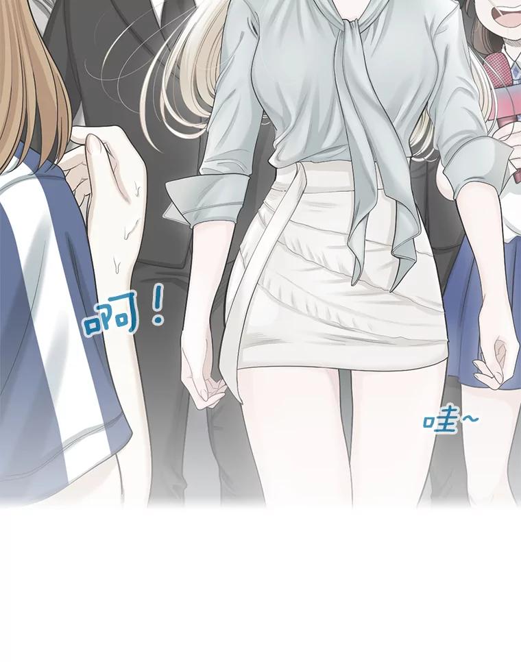 《甜咸男女》107.粉丝 第21页