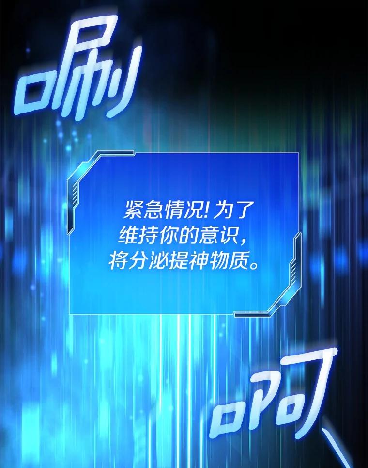 《AI神医的诞生》107.善意的谎言 第64页