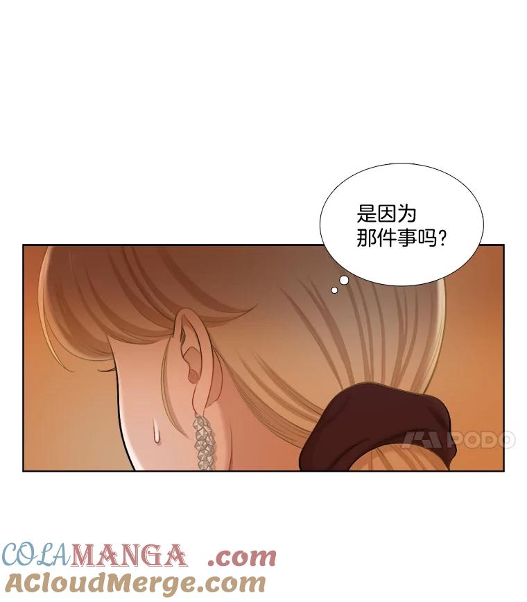 《甜咸男女》107.粉丝 第31页
