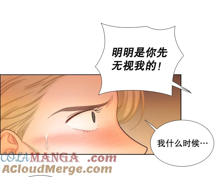 《甜咸男女》107.粉丝 第67页