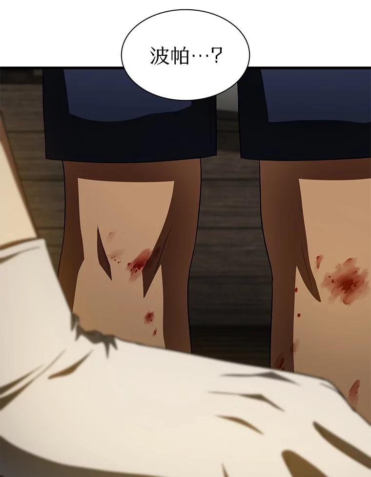 《AI神医的诞生》107.善意的谎言 第107页