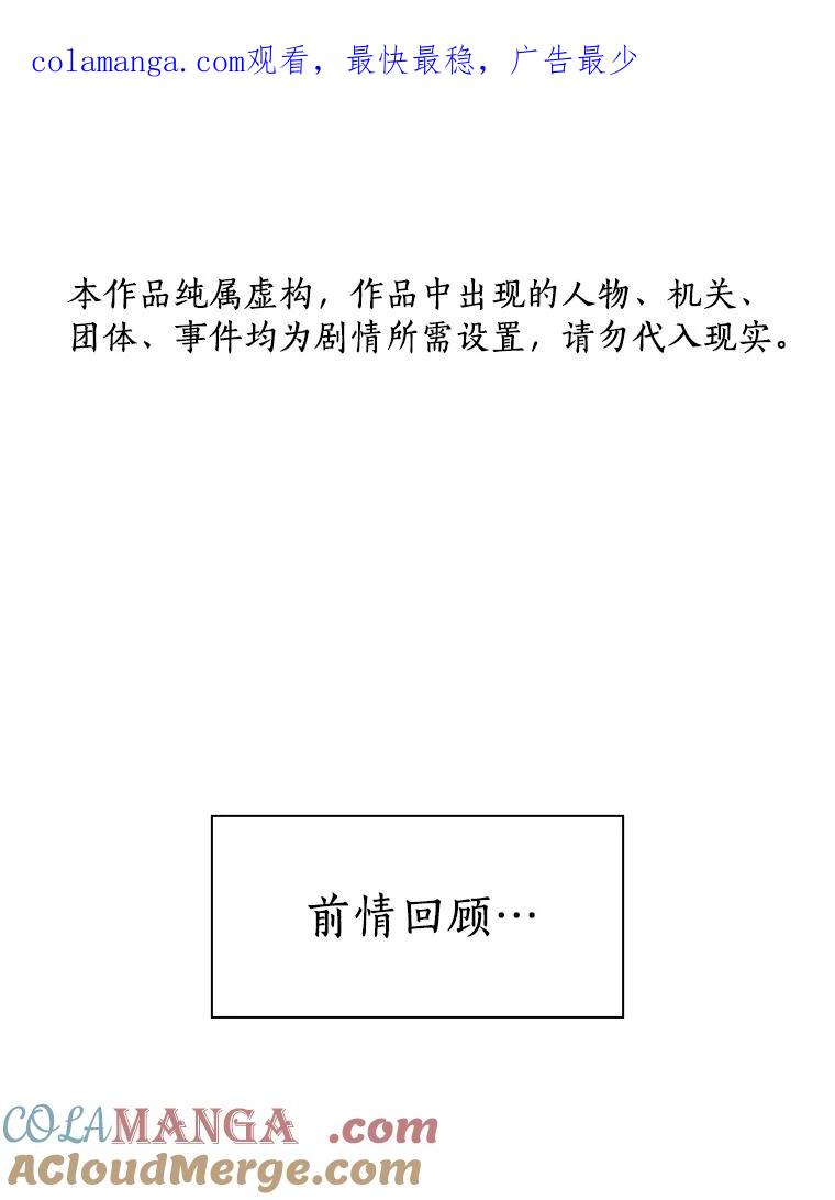 《AI神医的诞生》107.善意的谎言 第1页