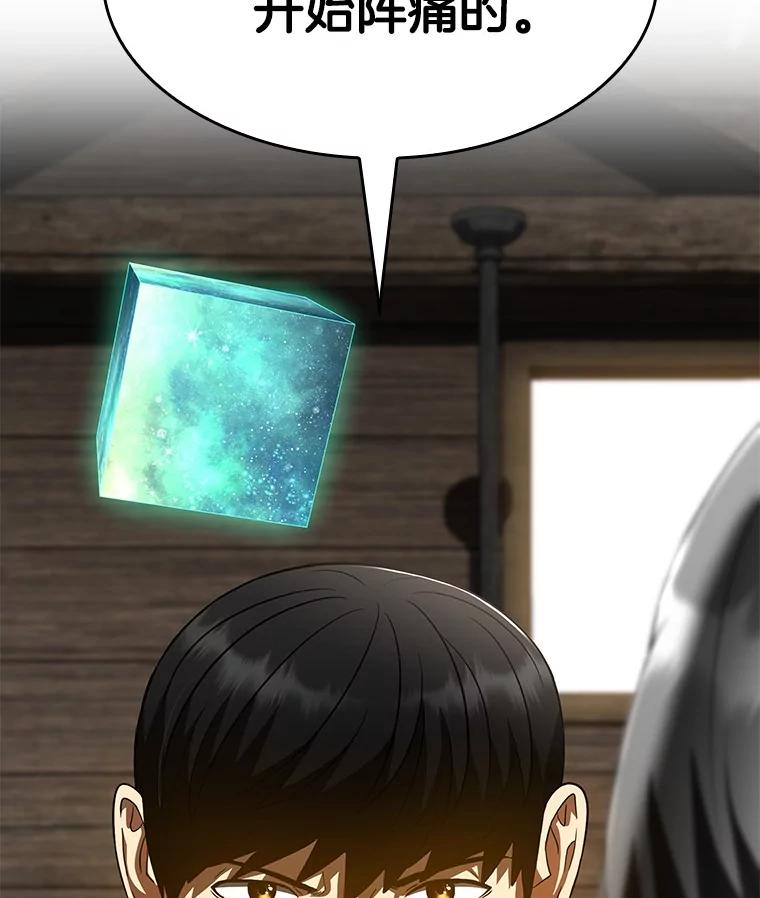 《AI神医的诞生》107.善意的谎言 第47页