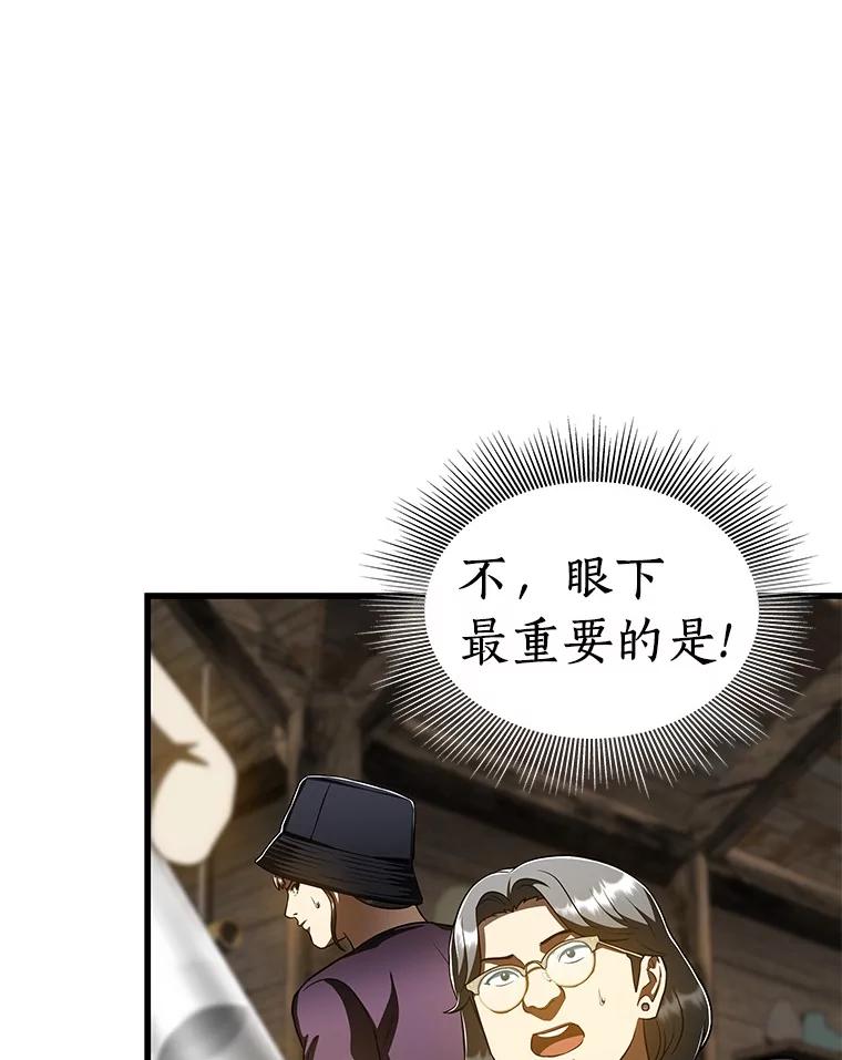 《AI神医的诞生》107.善意的谎言 第43页