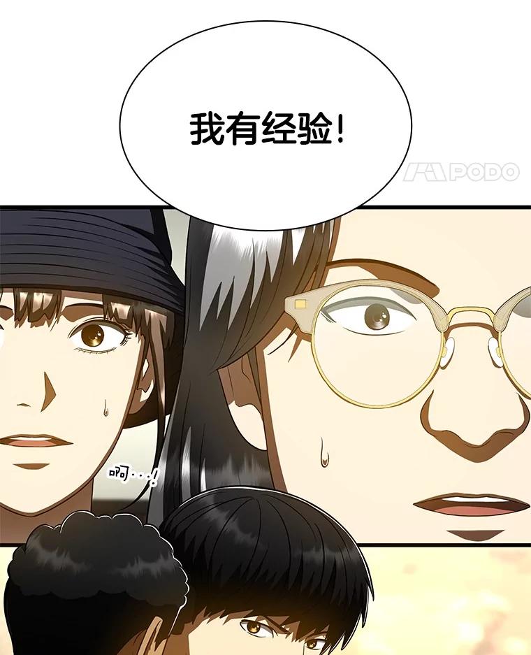 《AI神医的诞生》107.善意的谎言 第14页