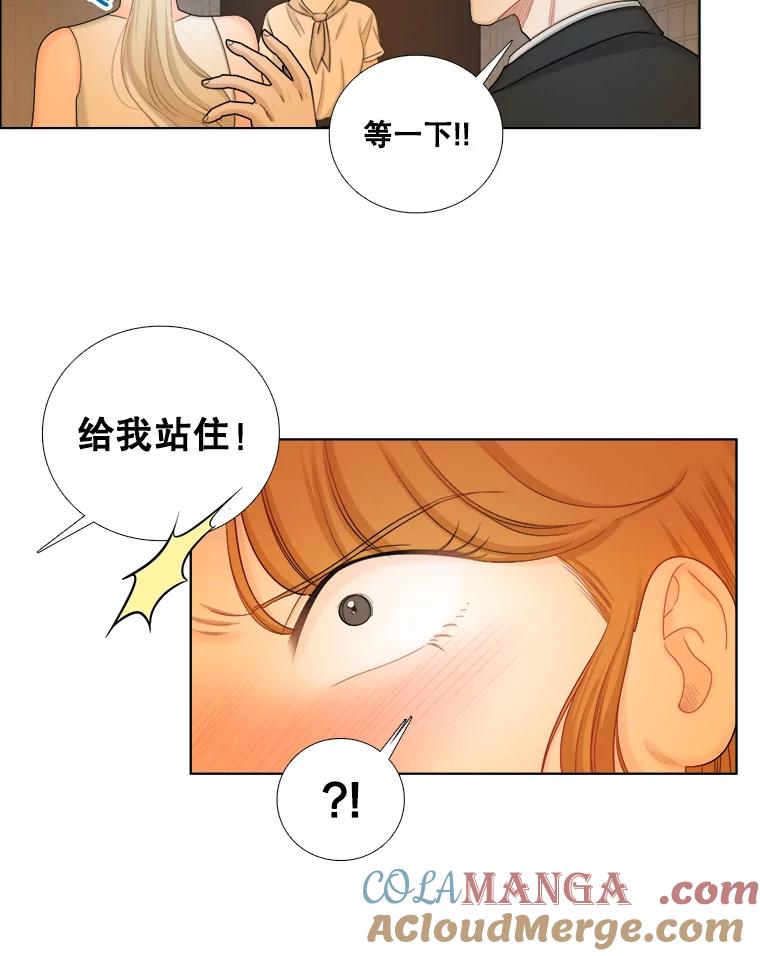 《甜咸男女》107.粉丝 第82页