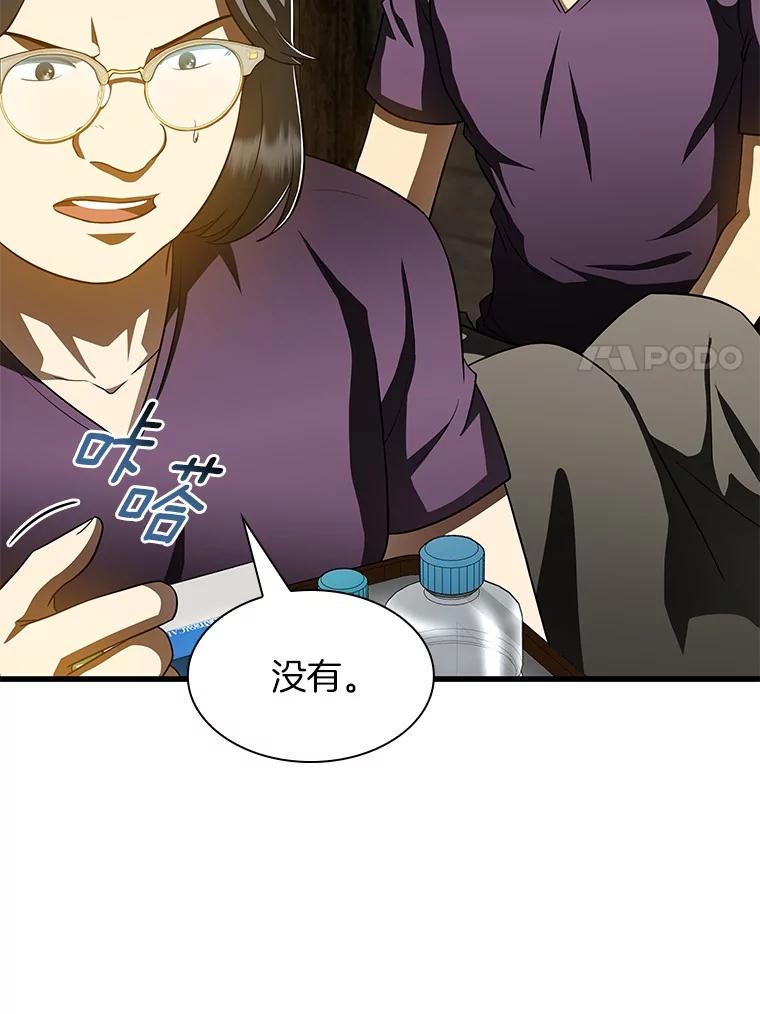 《AI神医的诞生》107.善意的谎言 第28页