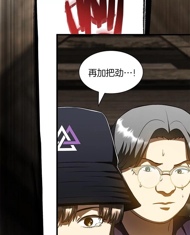 《AI神医的诞生》107.善意的谎言 第90页