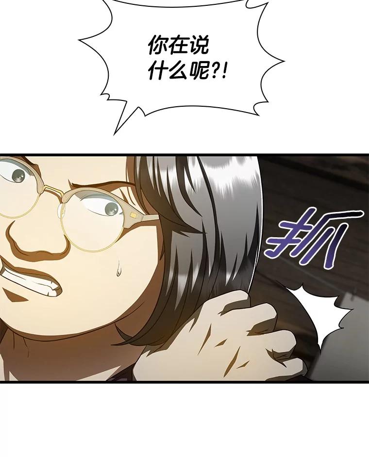 《AI神医的诞生》107.善意的谎言 第124页