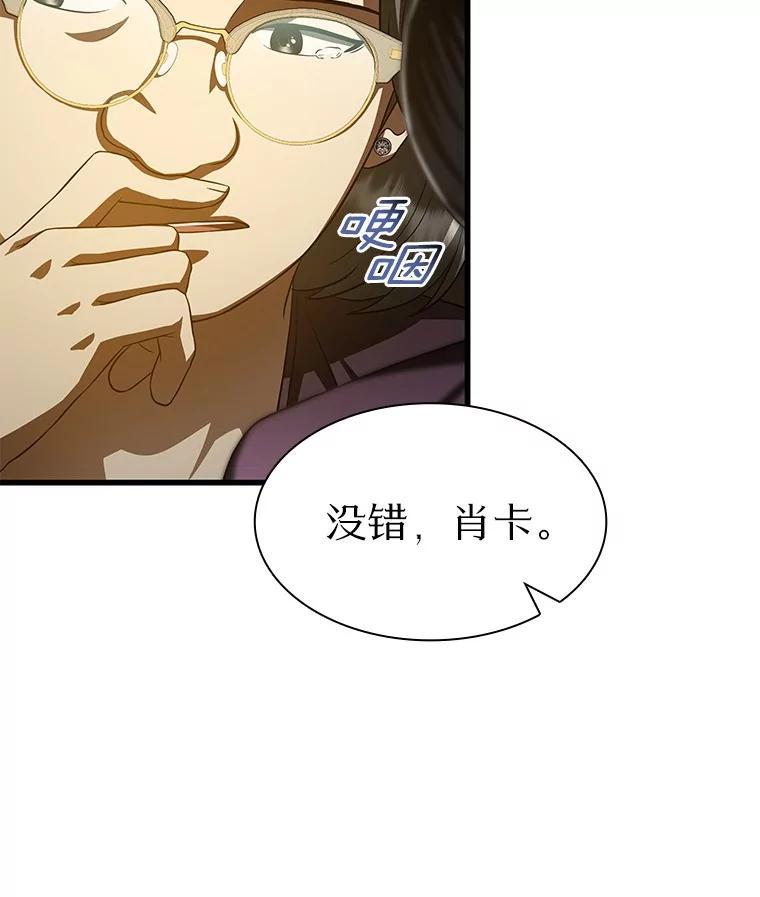 《AI神医的诞生》107.善意的谎言 第118页