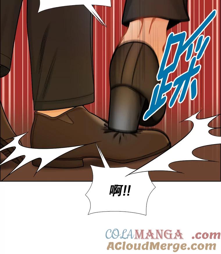 《甜咸男女》107.粉丝 第88页