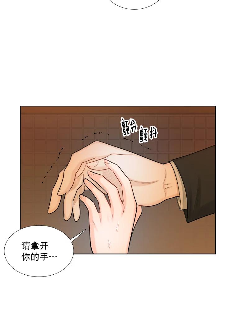 《甜咸男女》107.粉丝 第62页