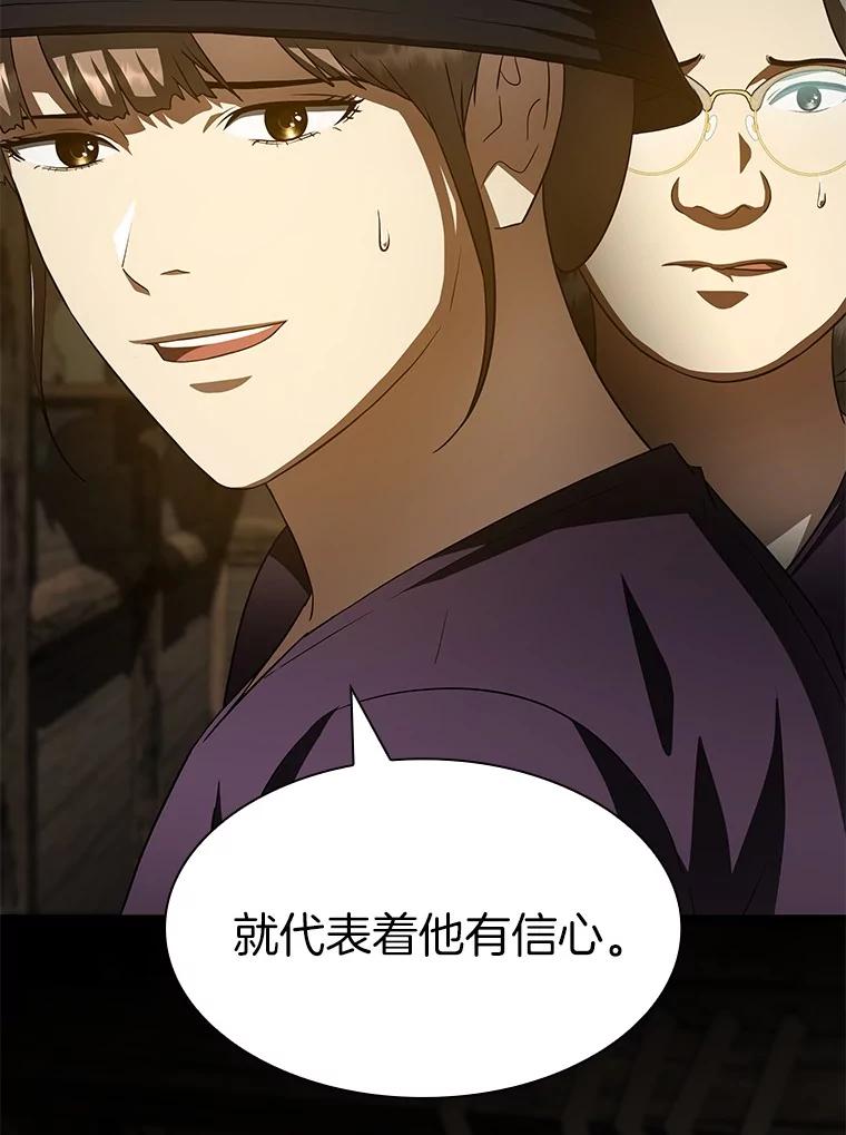 《AI神医的诞生》107.善意的谎言 第132页