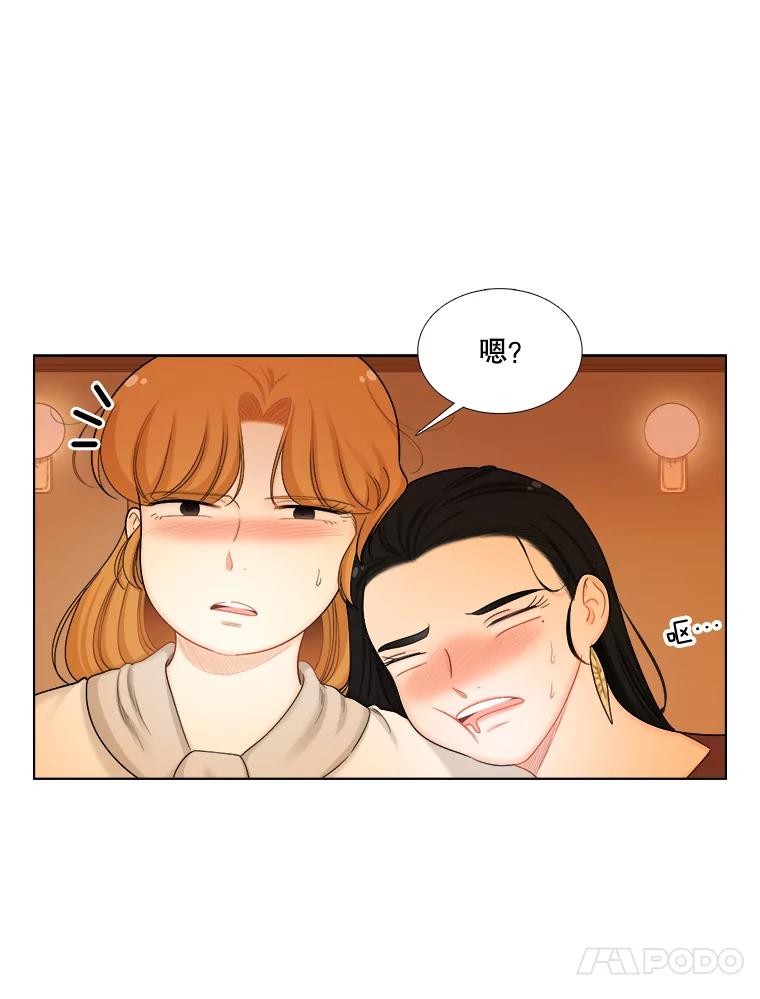 《甜咸男女》107.粉丝 第51页