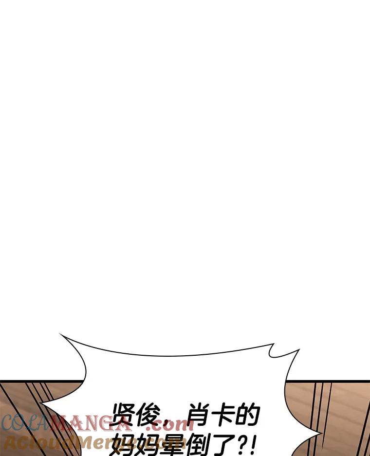 《AI神医的诞生》107.善意的谎言 第9页