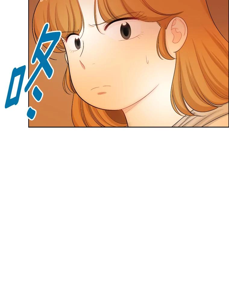 《甜咸男女》107.粉丝 第8页