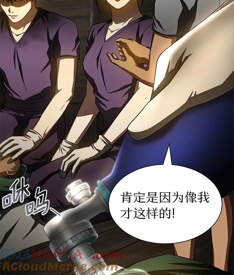 《AI神医的诞生》107.善意的谎言 第113页