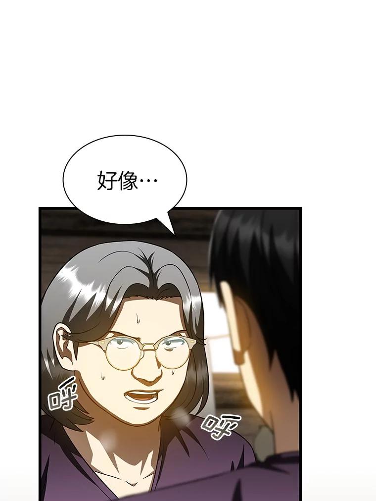 《AI神医的诞生》107.善意的谎言 第24页