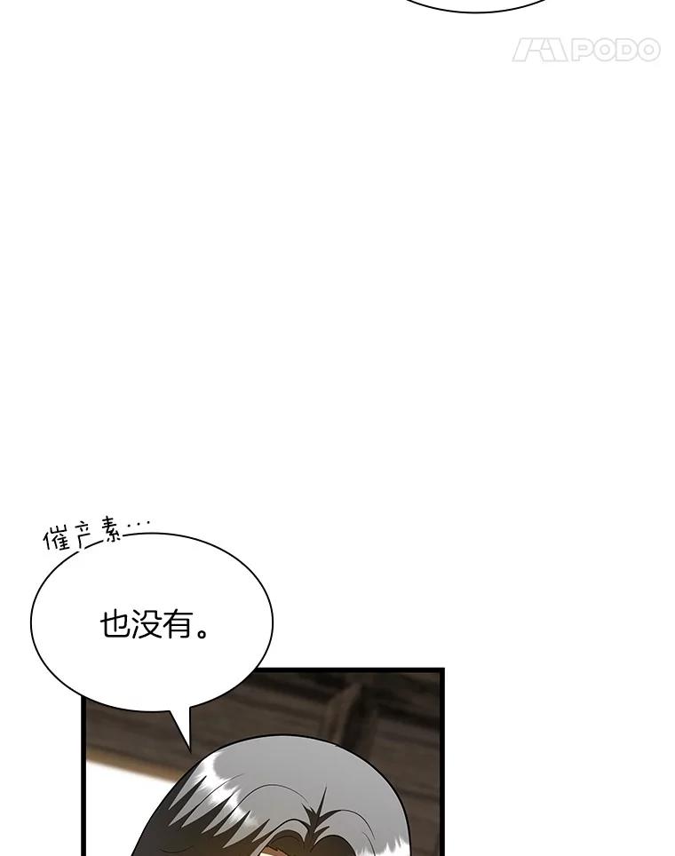 《AI神医的诞生》107.善意的谎言 第35页