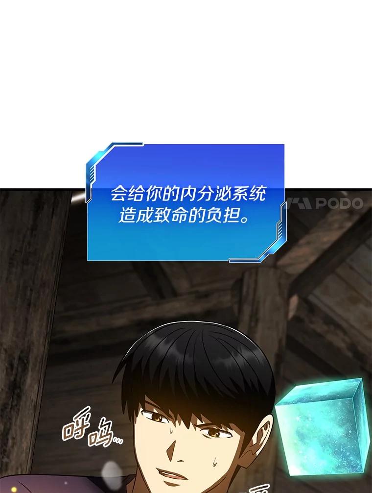 《AI神医的诞生》107.善意的谎言 第52页