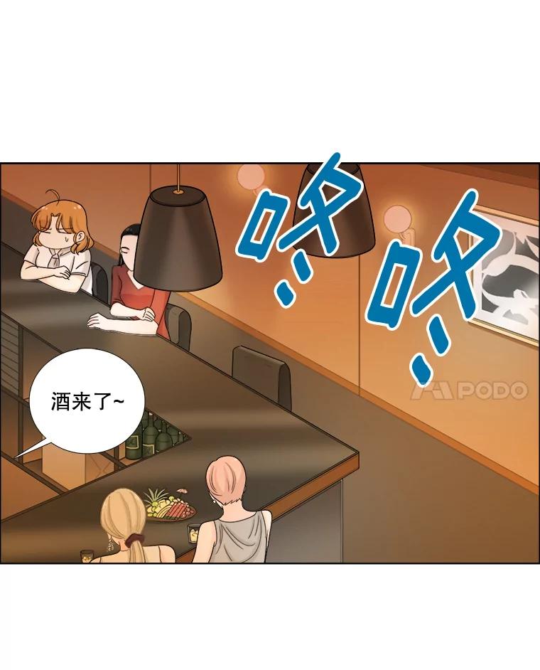 《甜咸男女》107.粉丝 第11页
