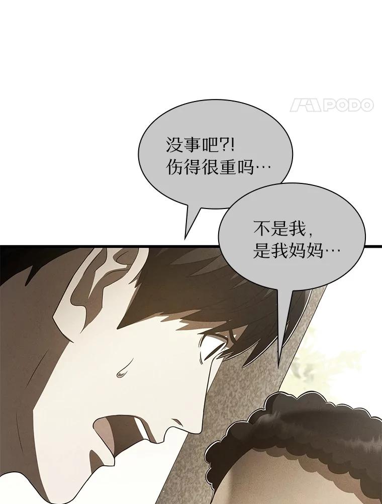 《AI神医的诞生》107.善意的谎言 第4页