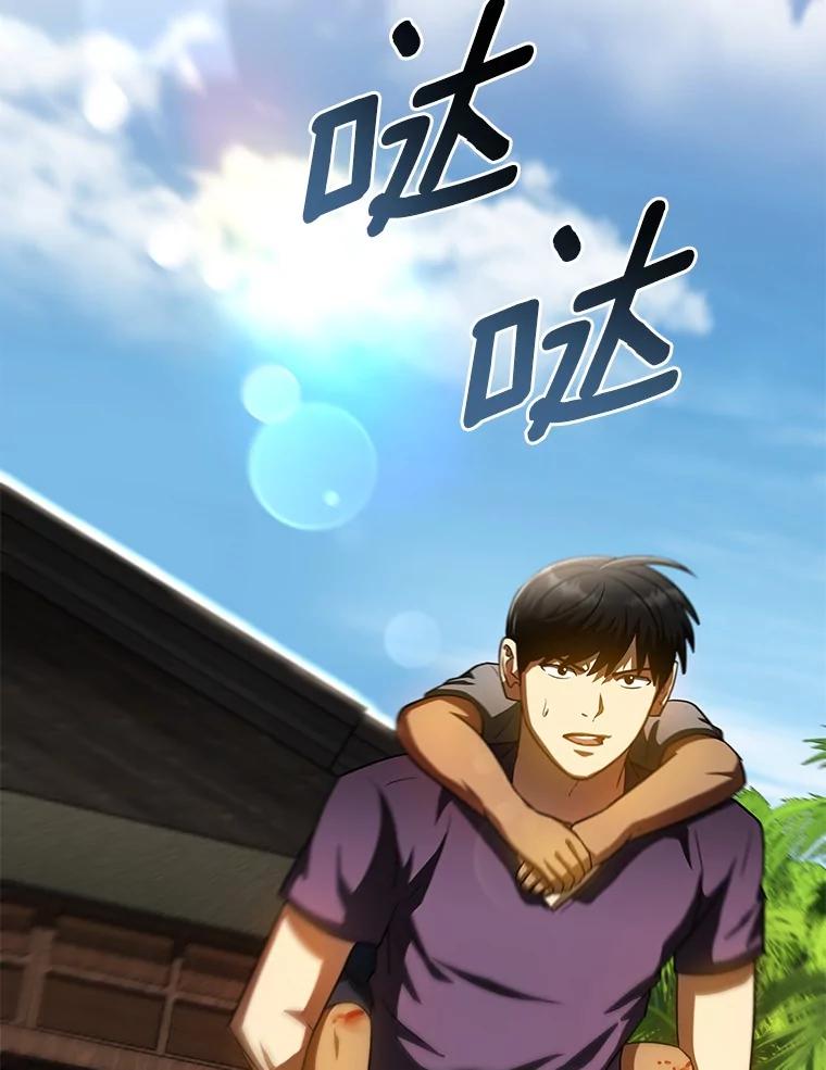 《AI神医的诞生》107.善意的谎言 第19页