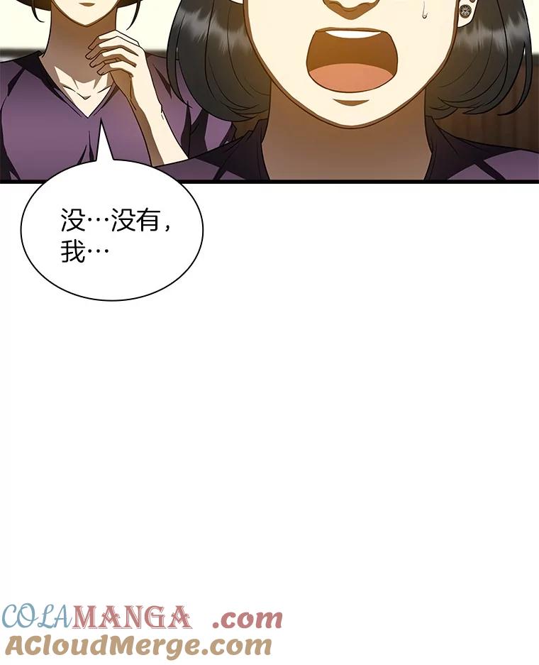 《AI神医的诞生》107.善意的谎言 第13页