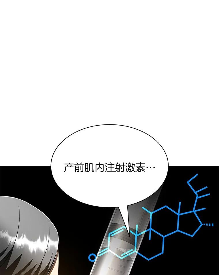 《AI神医的诞生》107.善意的谎言 第39页