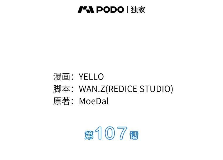 《AI神医的诞生》107.善意的谎言 第23页