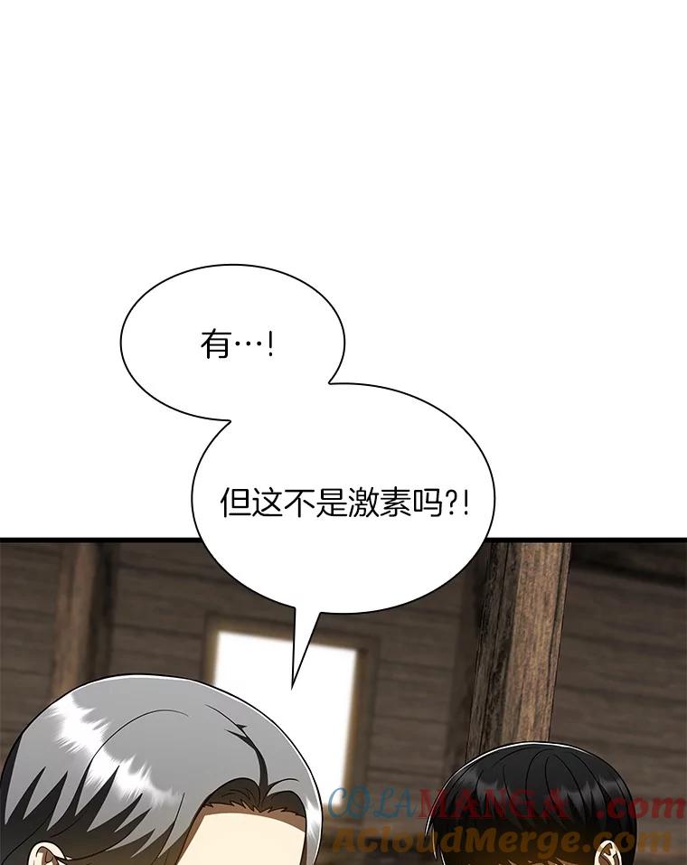 《AI神医的诞生》107.善意的谎言 第37页