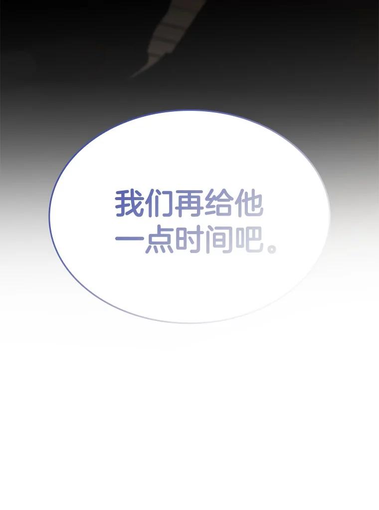 《AI神医的诞生》107.善意的谎言 第135页