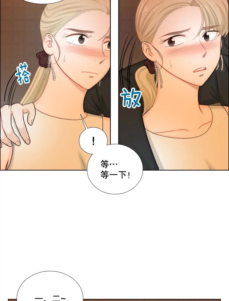 《甜咸男女》107.粉丝 第60页