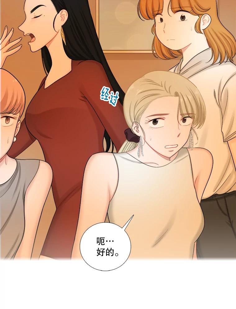 《甜咸男女》107.粉丝 第6页