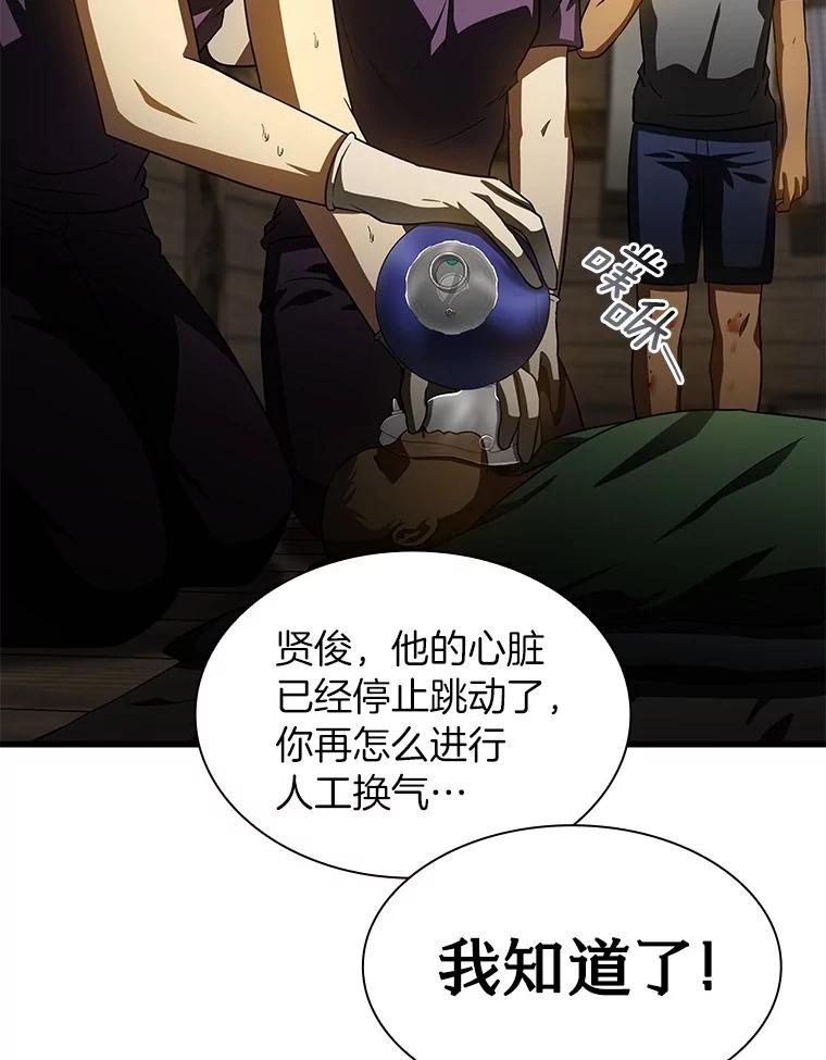 《AI神医的诞生》107.善意的谎言 第110页