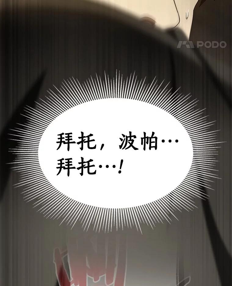 《AI神医的诞生》107.善意的谎言 第92页